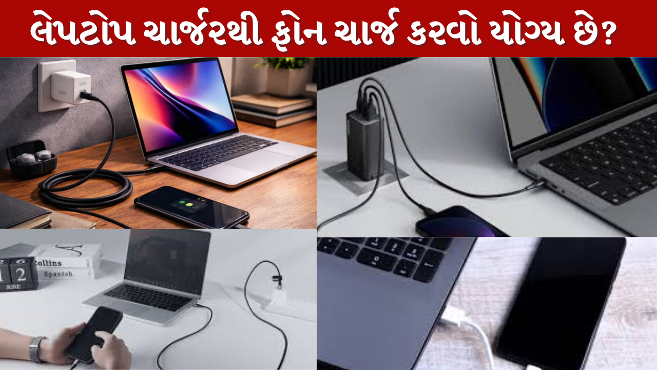 Read this before using a laptop charger