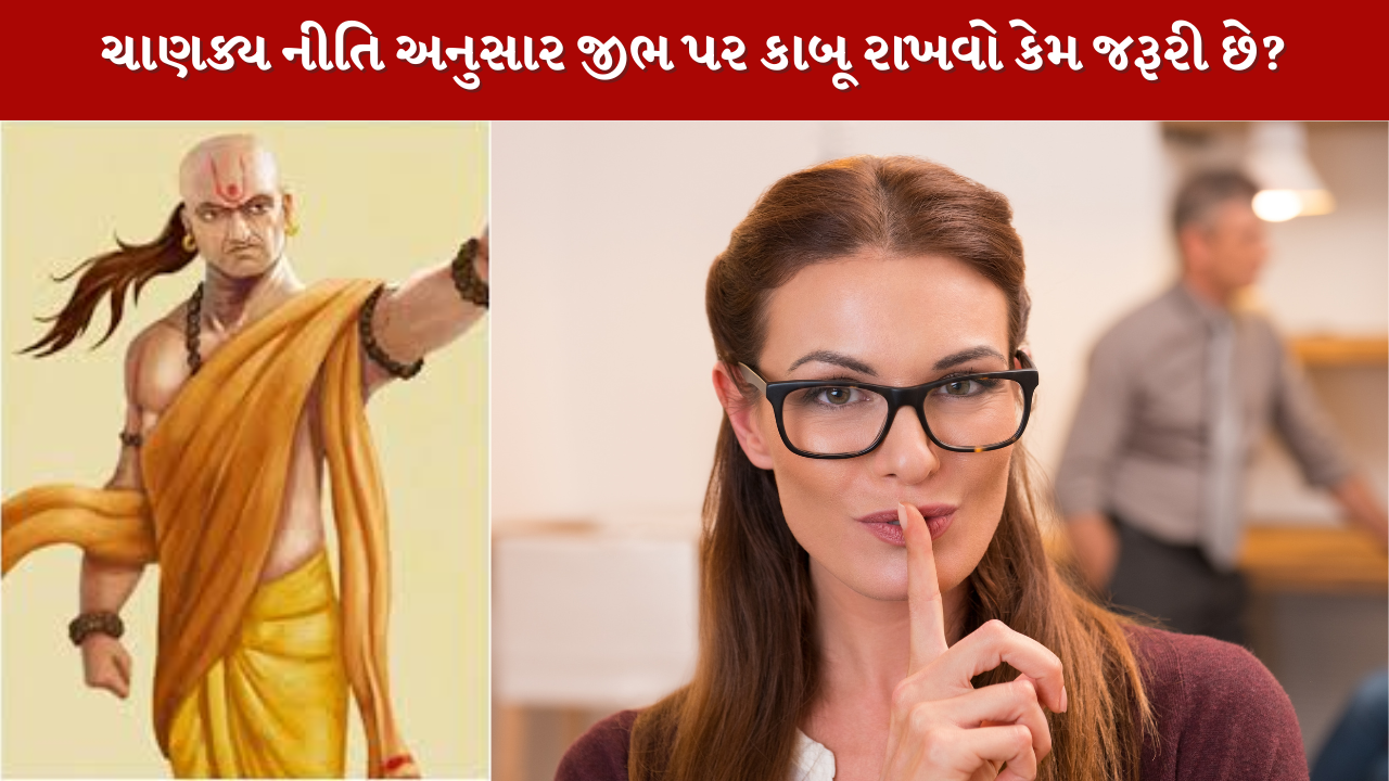 Win life with silence, not with words: Chanakya Niti