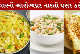 Healthy breakfast: Poha, Upma or Omelette?