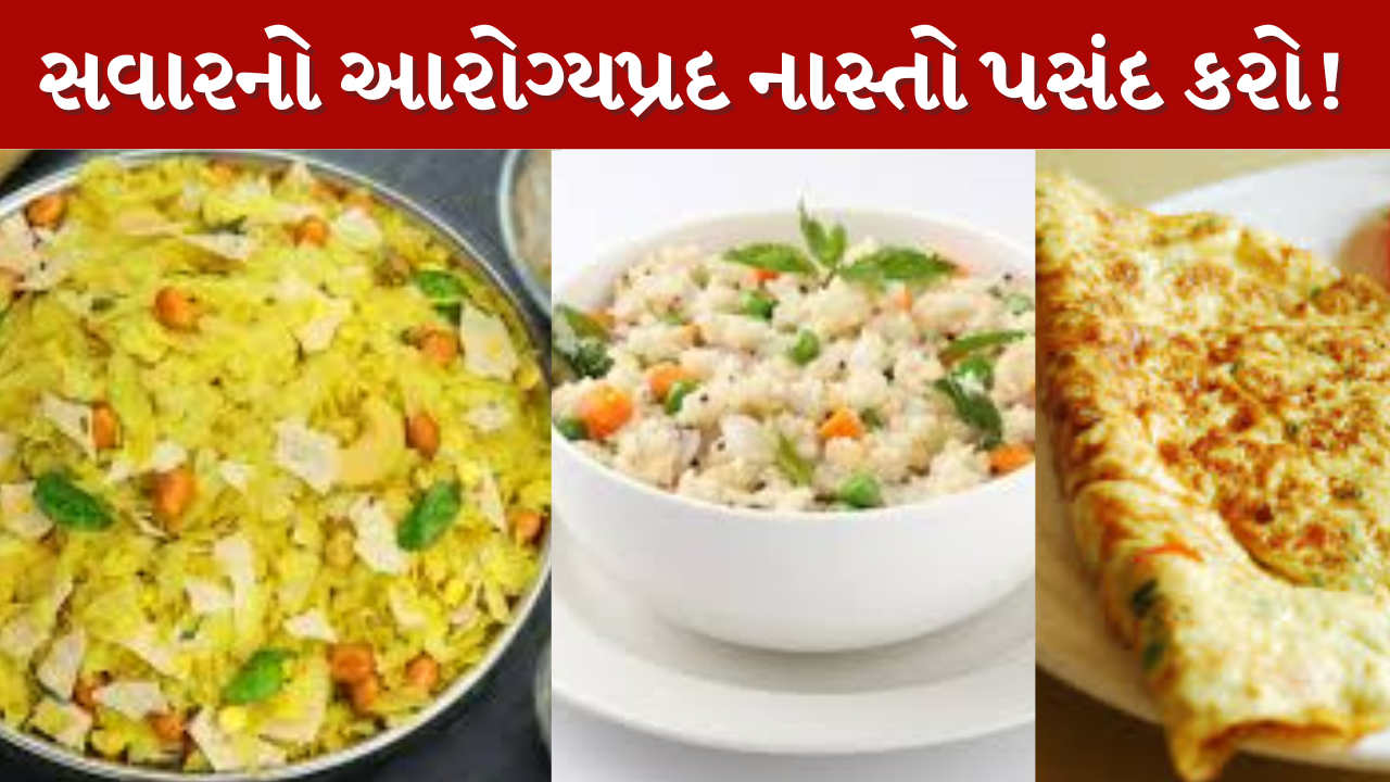 Healthy breakfast: Poha, Upma or Omelette?