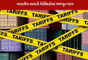 લેટિન અમેરિકન દેશની સેનેટે 50% સુધીના ટેરિફમાં વધારો કરવાની મંજૂરી આપી