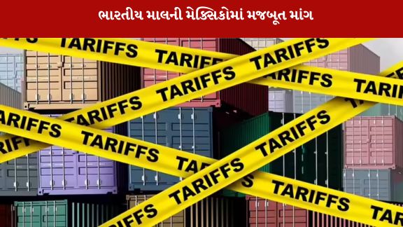 લેટિન અમેરિકન દેશની સેનેટે 50% સુધીના ટેરિફમાં વધારો કરવાની મંજૂરી આપી