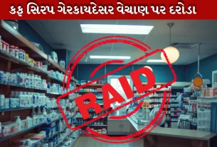 અમદાવાદ માં આકસ્મિક તપાસમાં 8 મેડિકલ સ્ટોર્સ ઝડપાયા