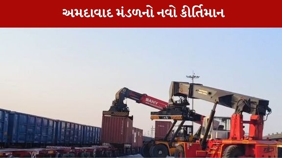 અમદાવાદ મંડળે કરોડોની આવક પ્રાપ્ત કરી