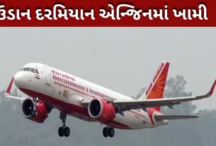 Emergency landing