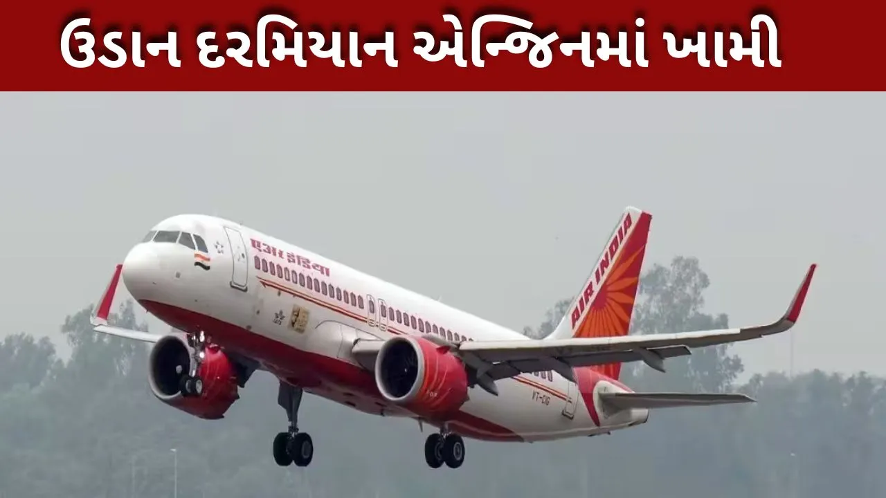 Emergency landing
