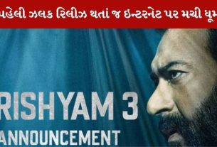 Drishyam 3