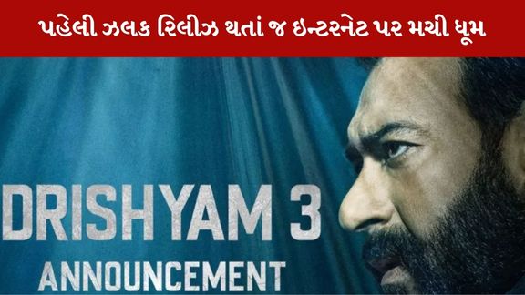 Drishyam 3