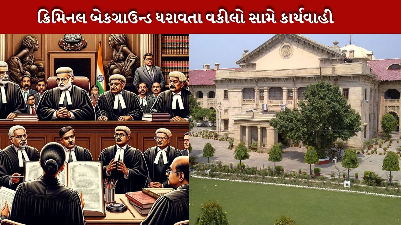Allahabad High Court
