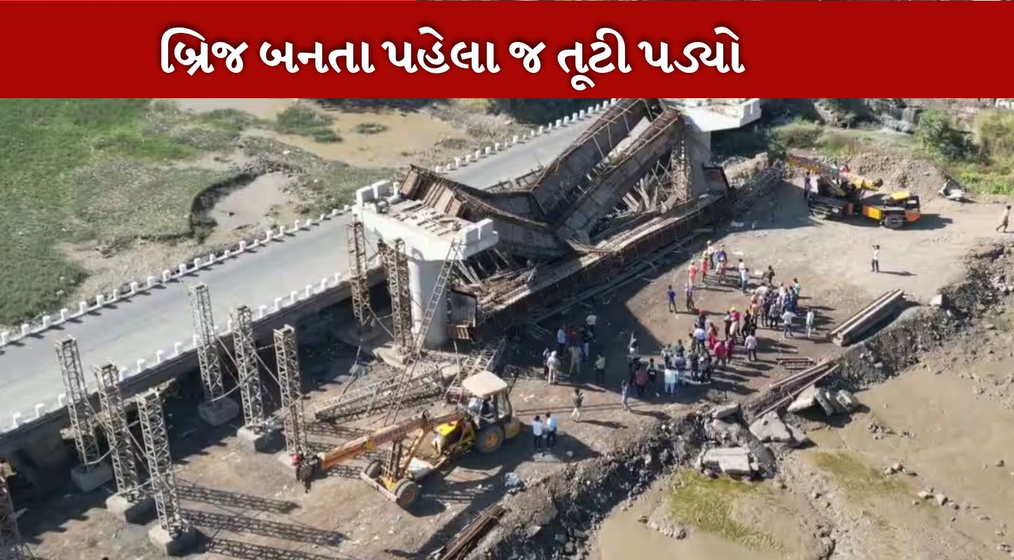 બ્રિજ