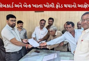 MNREGA Scam