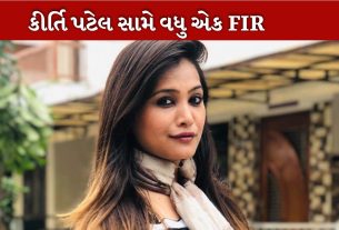 કીર્તિ પટેલ