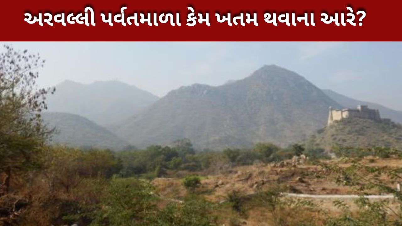 Aravalli Hills
