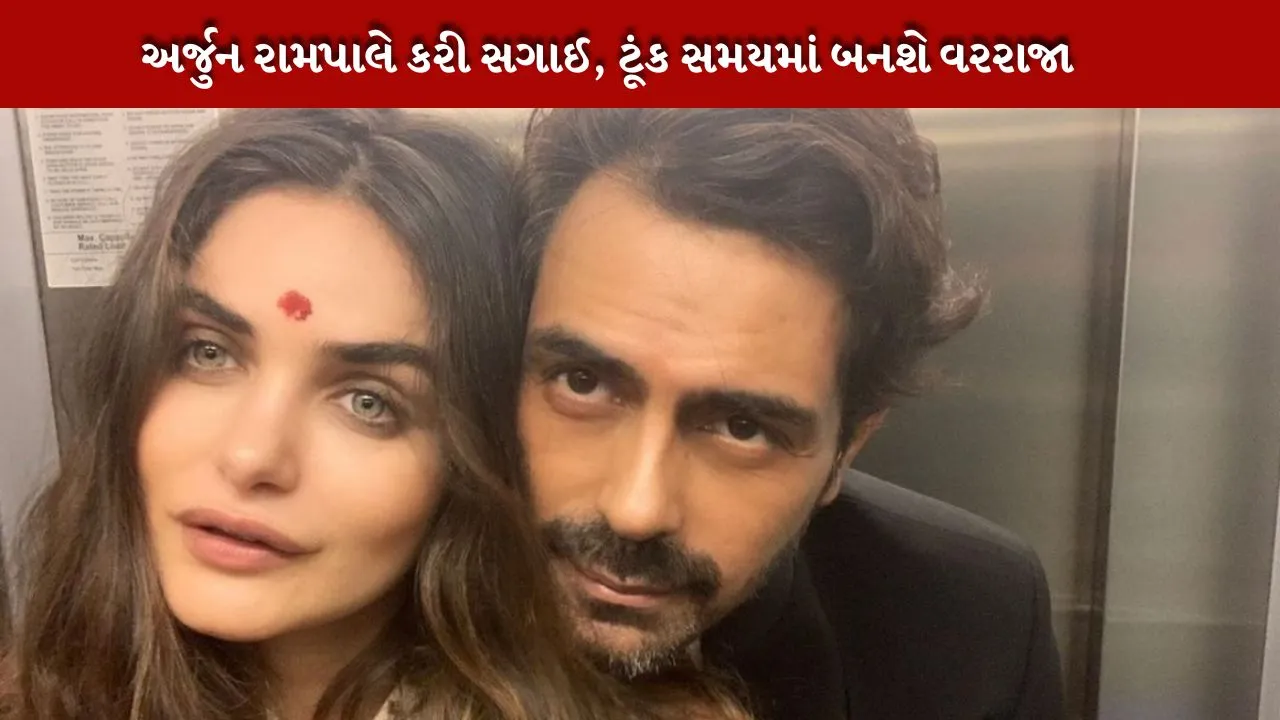 Arjun Rampal announces marriage at 53