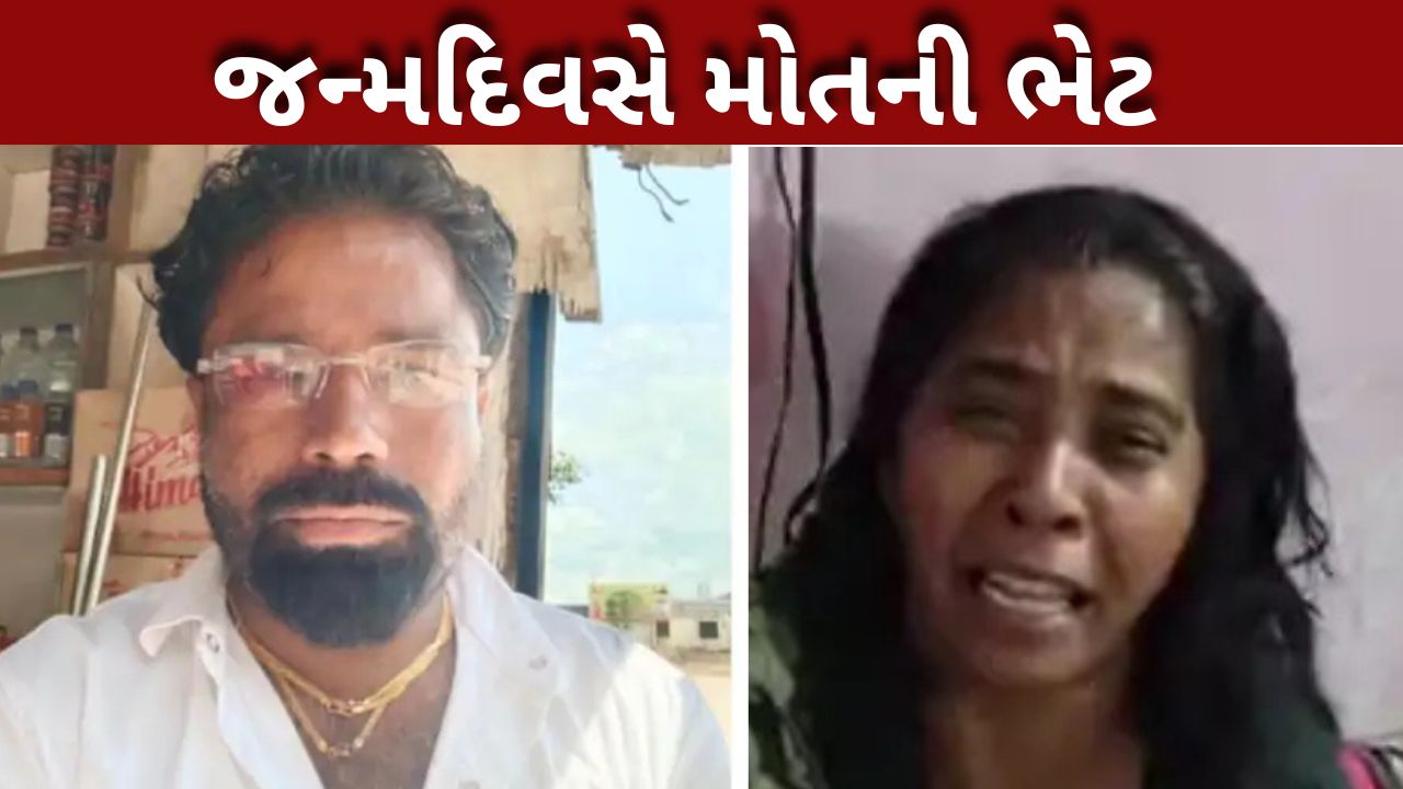 જન્મદિવસ પાર્ટી