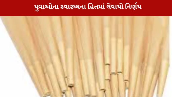 રાજ્યના ગૃહ વિભાગે નશાને રોકવા માટે એક મહત્વપૂર્ણ અને તાત્કાલિક નિર્ણય લીધો છે