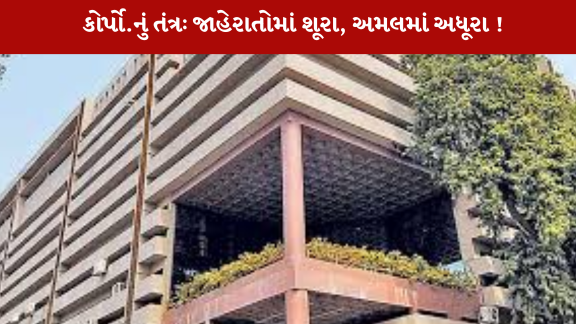અમદાવાદ મ્યુનિ.