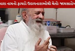 જામસાહેબ શત્રુશલ્યસિંહજી