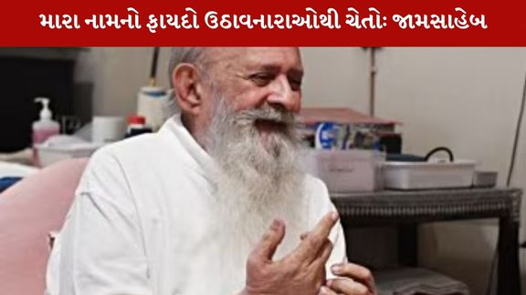 જામસાહેબ શત્રુશલ્યસિંહજી
