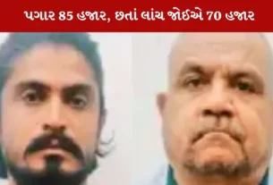 સુરત ના DGVCLનો આ કર્મચારી પગાર 85 હજાર પણ લાંચ જોઈએ 70 હજાર