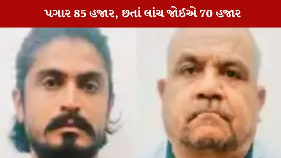 સુરત ના DGVCLનો આ કર્મચારી પગાર 85 હજાર પણ લાંચ જોઈએ 70 હજાર