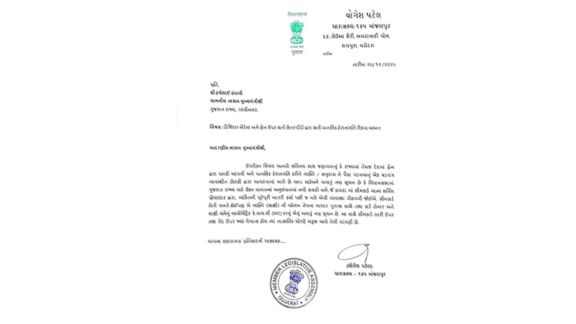 ડિજિટલ એરેસ્ટ (digital arrest)કરવાનો પ્રયાસ થયા બાદ ડેપ્યુટી સીએમને પત્ર લખ્યો