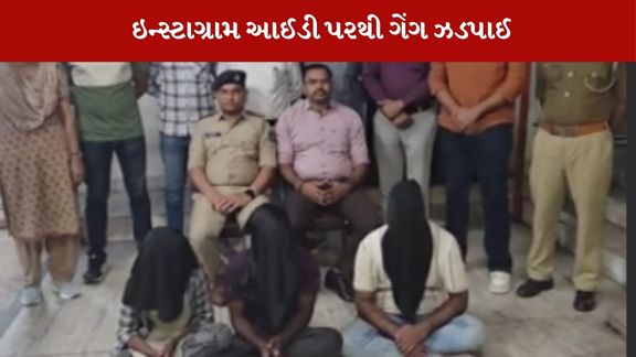 Pardhi Gang