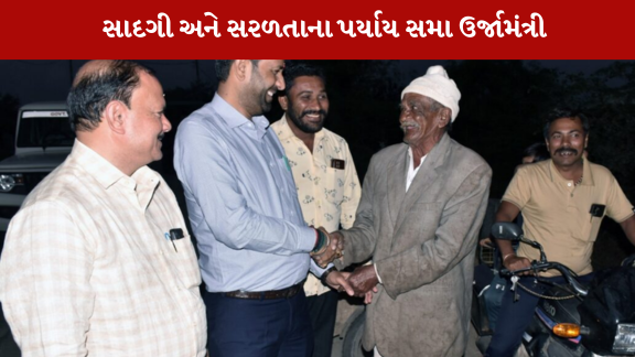 કૌશિક વેકરિયા ની સાદગી