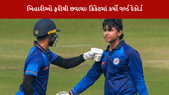 બિહારે (Bihar) વિજય હજારે ટ્રોફીમાં 6 વિકેટે 574 રનનો જબરદસ્ત રેકોર્ડ કર્યો છે.