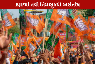 BJPની નવી પ્રદેશ કારોબારમાં ઉત્તર-દક્ષિણ ગુજરાત કપાતા વિવાદ સર્જાયો છે.