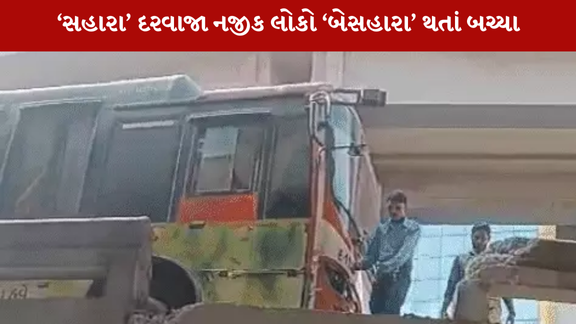 સુરતમાં સહારા દરવાજા પાસે BRTS બસ નો અકસ્માત