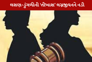 અમદાવાદ હાઈકોર્ટ મા લસણ-ડુંગળી ને લઈ ને છૂટાછેડા