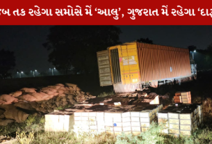 અમદાવાદ મા દારૂ નો જંગી જથ્થો પકડાયો 