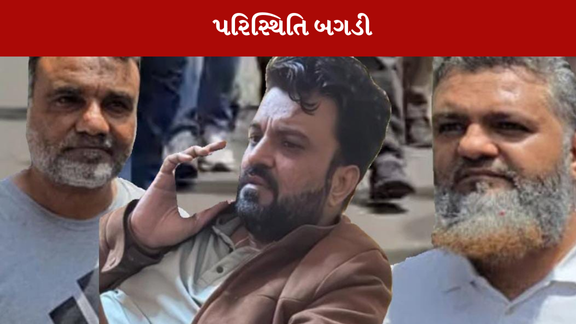 ગુજસીટોકના આરોપી