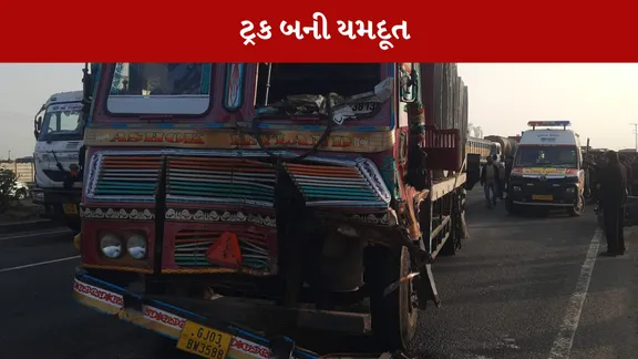 કચ્છના ભચાઉમાં આજે અકસ્માત ટ્રક બની યમદૂત