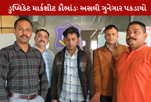 અંકલેશ્વર મા ડુપ્લિકેટ માર્કશીટ કૌભાંડ નો આરોપી