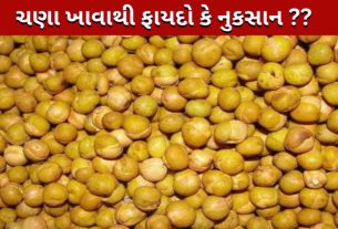 ચણા