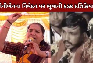 ગેનીબેન ઠાકોર