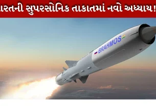 બ્રહ્મોસ મિસાઇલ (Brahmos missile)નું હળવું વર્ઝન પણ વિકસાવવામાં આવી રહ્યું છે.