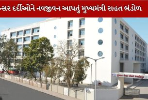 રાહત ભંડોળ