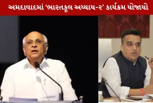 CM, અમદાવાદ