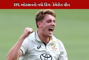 Cameron Green bought by KKR for 25.20 crores