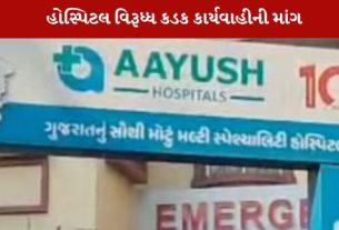 PMJAY યોજના હેઠળ જામનગર સ્થિત ઓશવાળ આયુષ હેસ્પિટલમાં કાર્ડિયાક કૌભાડ