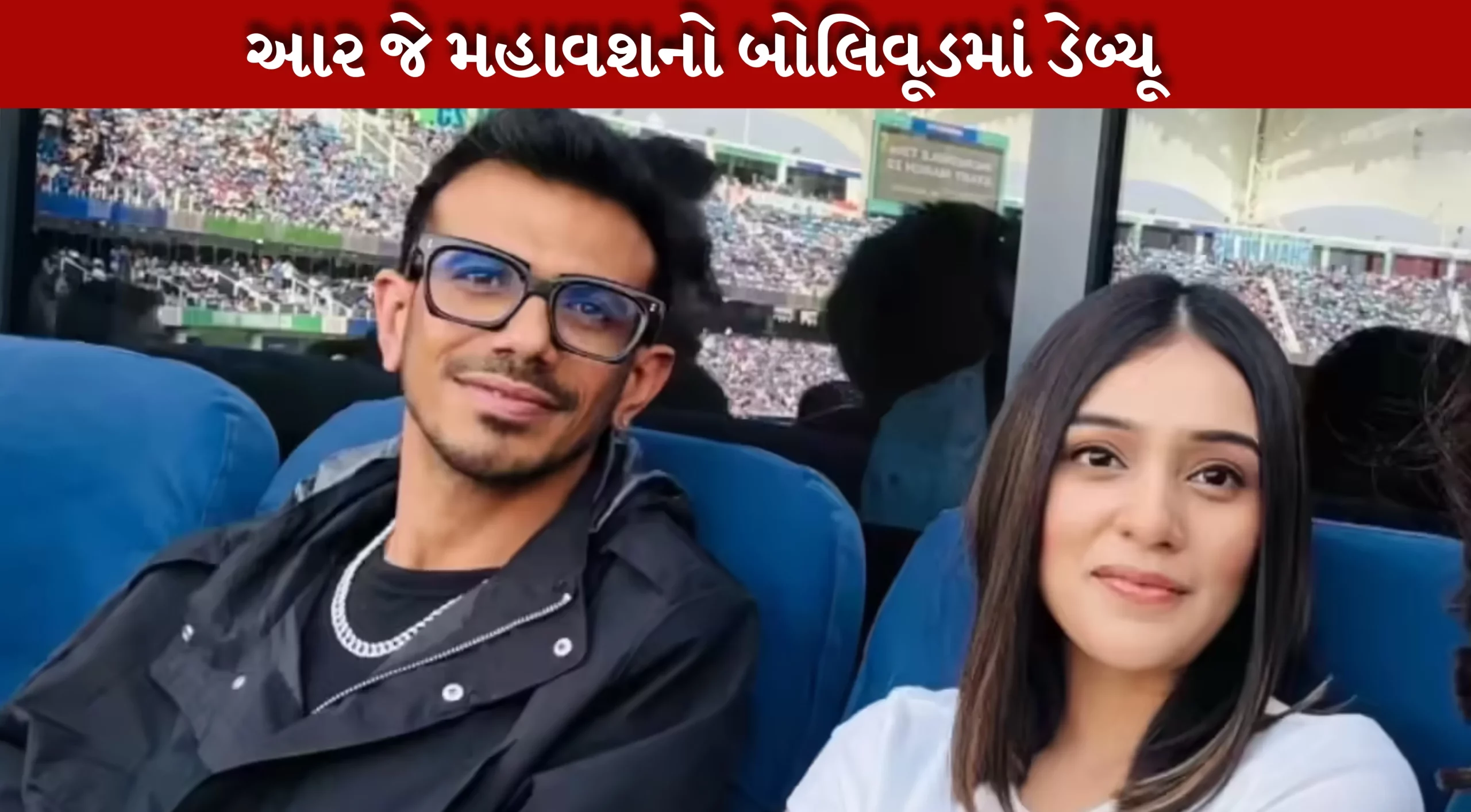 આર જે મહાવશ ફિલ્મ ડેબ્યુ માટે રેડી, રેમોએ જાહેર કર્યું