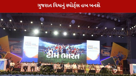 અમદાવાદમાં સાંસદ ખેલ મહોત્સવ 2025નો સમાપન સમારોહ યોજાયો