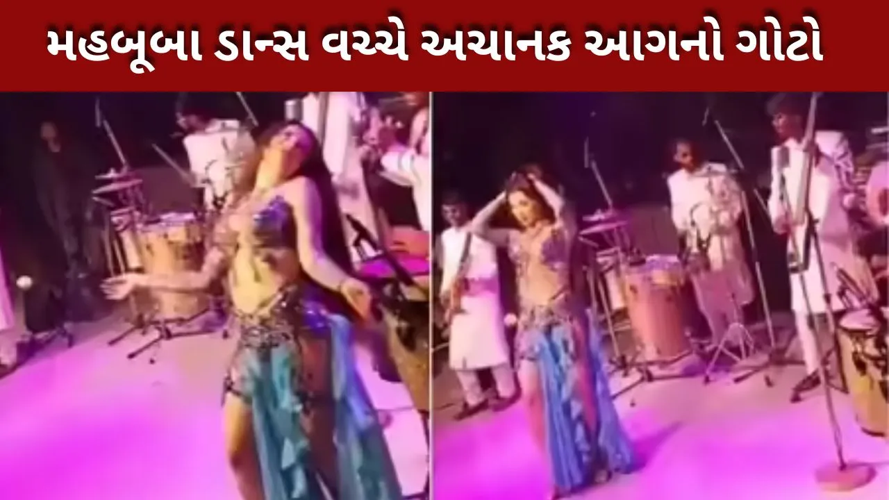 ડાન્સ