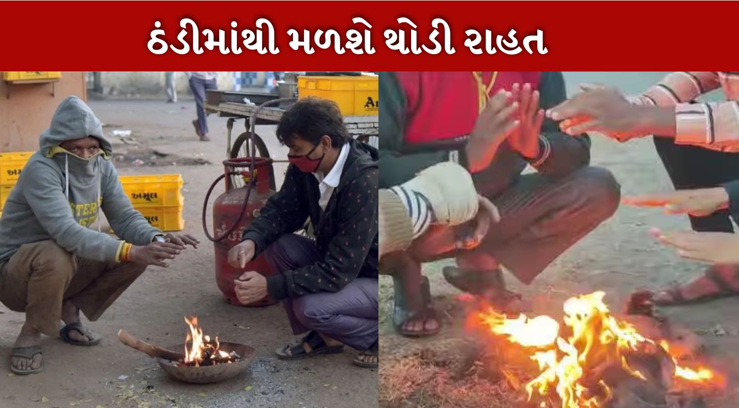 ઠંડી