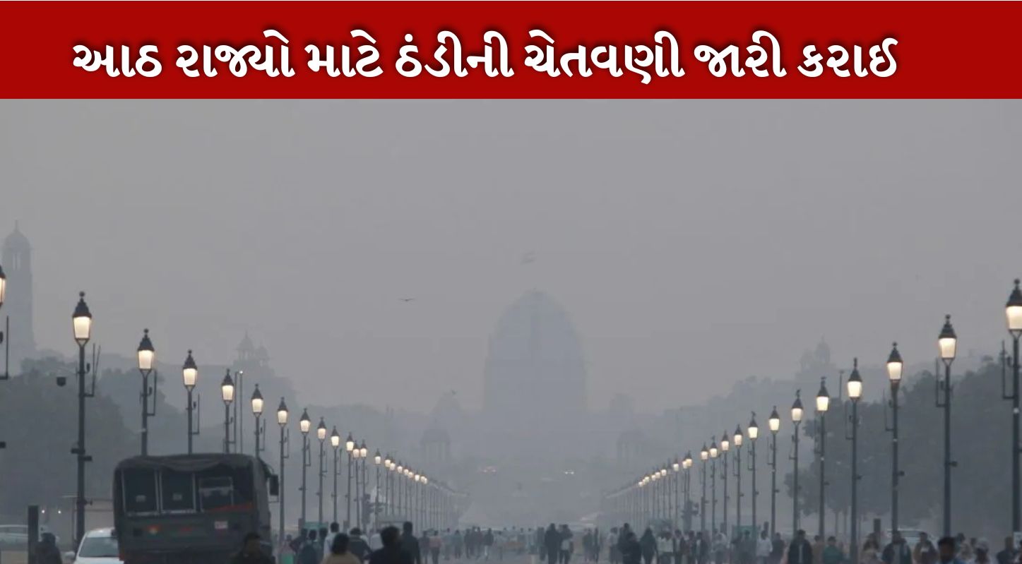 ઠંડી