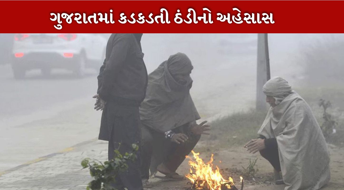 ઠંડી