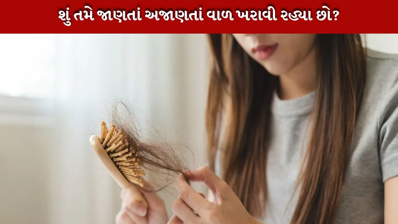 Hair loss